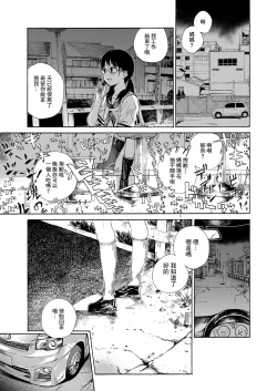 Page 5 of Tenshi ni Fureta yo!