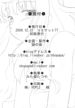 Page 24 of Kishou Tenketsu 7