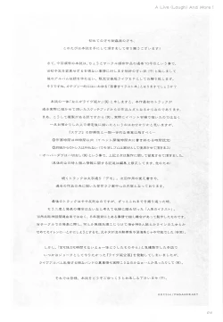 Page 6 of A LiveAnd More!