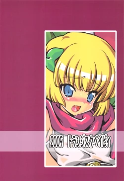 Page 20 of Kettou Oujo