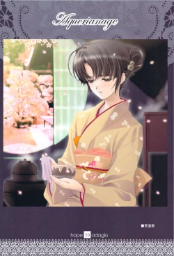 Page 20 of hope Adagio solo 11