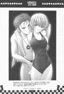 Page 38 of hope Adagio solo 11