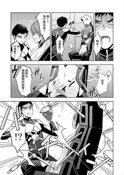 Page 6 of Tokushu Butai Shinjin Ace no Futari o Matte Ita no wa Jiyuu o Ubaware Renzoku Akume Seme & Kyousei Koubi Tanetsuke Kairaku Jigoku no Wanadatta!