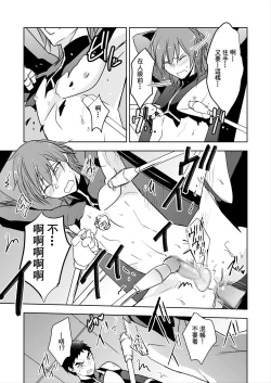 Page 8 of Tokushu Butai Shinjin Ace no Futari o Matte Ita no wa Jiyuu o Ubaware Renzoku Akume Seme & Kyousei Koubi Tanetsuke Kairaku Jigoku no Wanadatta!