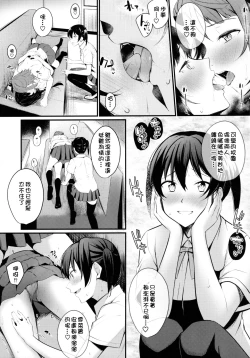 Page 13 of Tokimeki Nonfiction