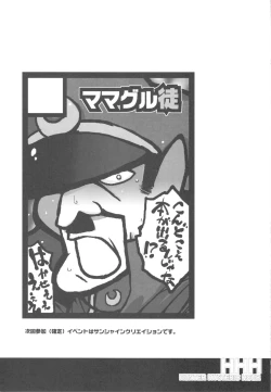 Page 21 of HHH HUNTER HYSTERIC HOUR