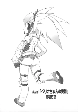 Page 6 of HHH HUNTER HYSTERIC HOUR