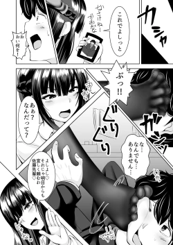 Page 20 of Icchimae yo Buta Yarou ~Neko o Kabutta Yankee Gal ni Ashi de Semerarete... Do2