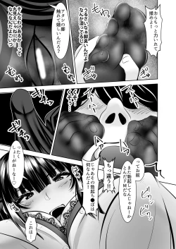 Page 23 of Icchimae yo Buta Yarou ~Neko o Kabutta Yankee Gal ni Ashi de Semerarete... Do2