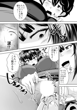 Page 39 of Icchimae yo Buta Yarou ~Neko o Kabutta Yankee Gal ni Ashi de Semerarete... Do2