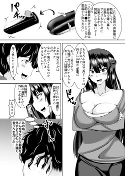 Page 42 of Icchimae yo Buta Yarou ~Neko o Kabutta Yankee Gal ni Ashi de Semerarete... Do2