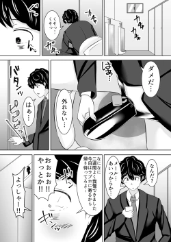 Page 45 of Icchimae yo Buta Yarou ~Neko o Kabutta Yankee Gal ni Ashi de Semerarete... Do2