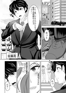 Page 4 of Icchimae yo Buta Yarou ~Neko o Kabutta Yankee Gal ni Ashi de Semerarete... Do2