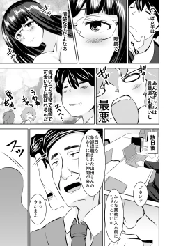 Page 5 of Icchimae yo Buta Yarou ~Neko o Kabutta Yankee Gal ni Ashi de Semerarete... Do2