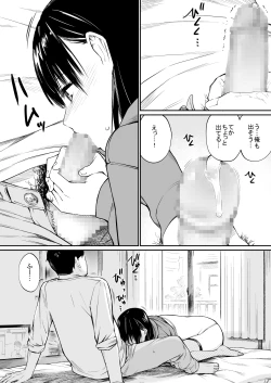Page 16 of Mei to Himatsubushi