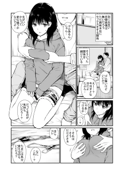 Page 9 of Mei to Himatsubushi