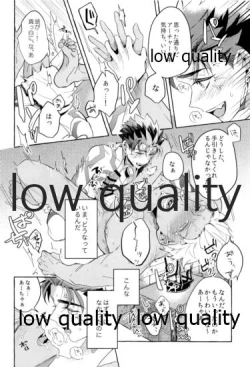 Page 13 of Kami-sama no Okiniiri