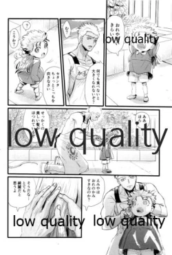 Page 11 of Yukibare Marriage