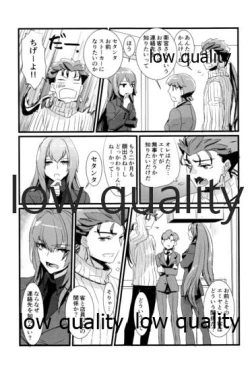 Page 122 of Yukibare Marriage