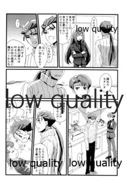 Page 123 of Yukibare Marriage