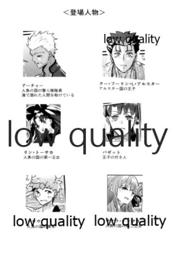 Page 149 of Yukibare Marriage