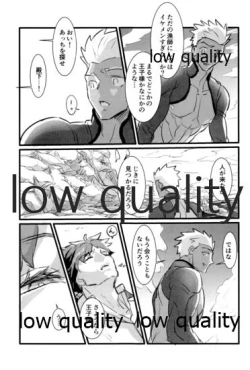 Page 160 of Yukibare Marriage