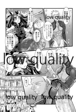 Page 176 of Yukibare Marriage