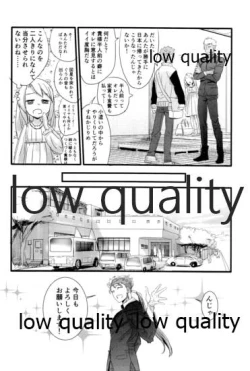 Page 19 of Yukibare Marriage