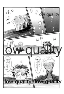 Page 201 of Yukibare Marriage