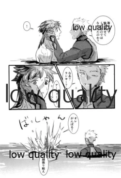 Page 202 of Yukibare Marriage