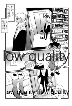 Page 208 of Yukibare Marriage