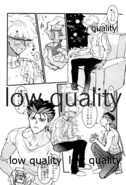 Page 215 of Yukibare Marriage