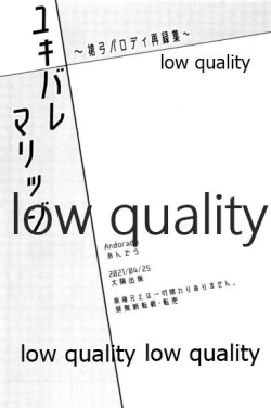 Page 219 of Yukibare Marriage