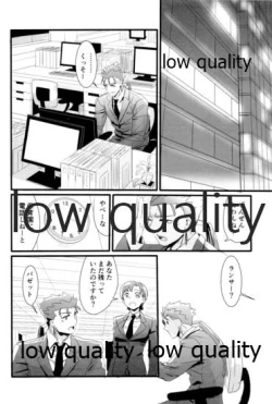 Page 21 of Yukibare Marriage