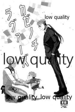 Page 3 of Yukibare Marriage