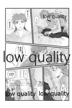 Page 48 of Yukibare Marriage