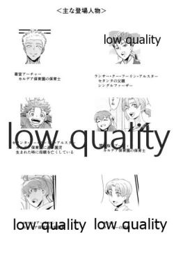 Page 5 of Yukibare Marriage