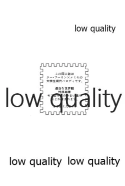 Page 64 of Yukibare Marriage