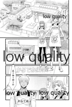 Page 6 of Yukibare Marriage