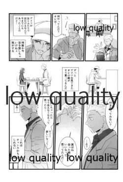 Page 72 of Yukibare Marriage