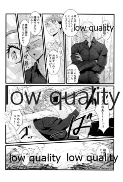 Page 87 of Yukibare Marriage