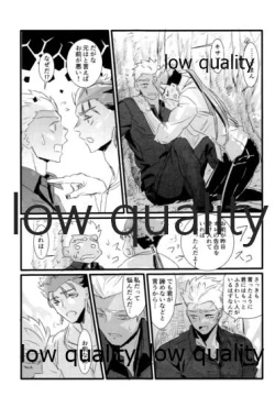 Page 88 of Yukibare Marriage