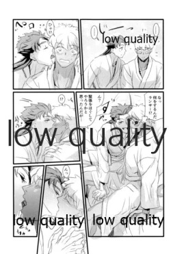 Page 92 of Yukibare Marriage