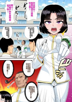 Page 2 of Okappa Fuuki Iinchou to Kanchigai Sex