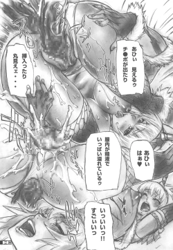 Page 17 of Shibire Wana