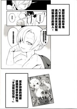 Page 4 of Sennen One Night Love | 千年One Night Love