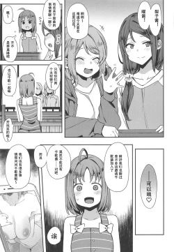 Page 27 of Roonami Kankan Shikan