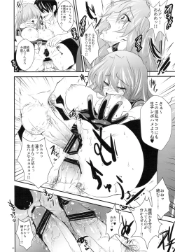 Page 8 of GARIGARI 19