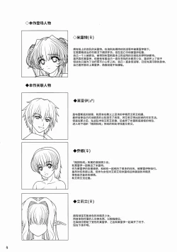 Page 4 of Ninpu Dorei no Shoukan Seikatsu