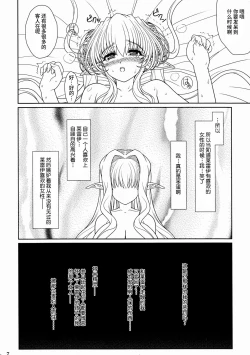 Page 7 of Ninpu Dorei no Shoukan Seikatsu
